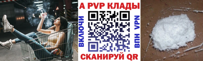 Купить закладки  Бахчисарай  A PVP Соль 