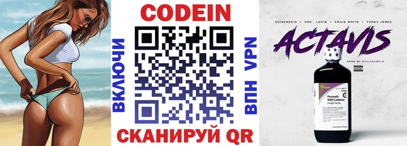 Кодеиновый сироп Lean напиток Lean (лин)  Купить где  Бахчисарай 