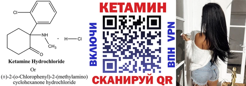 Кетамин ketamine Бахчисарай