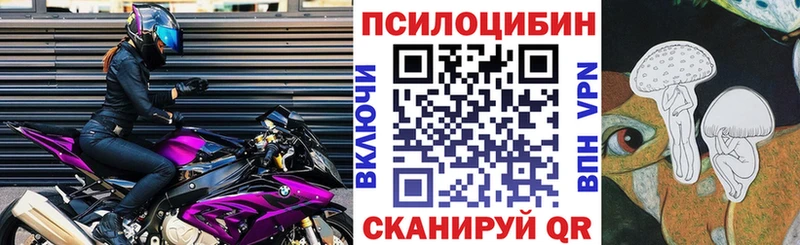 Галлюциногенные грибы ЛСД Бахчисарай